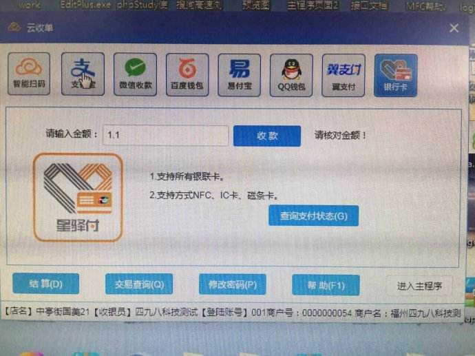 四九八網(wǎng)絡(luò)科技有限公司提供云收單，加盟代理流程