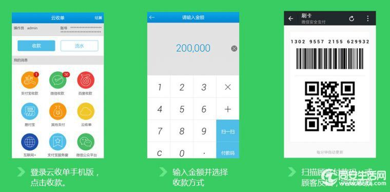 四九八公司為您介紹什么是聚合支付？