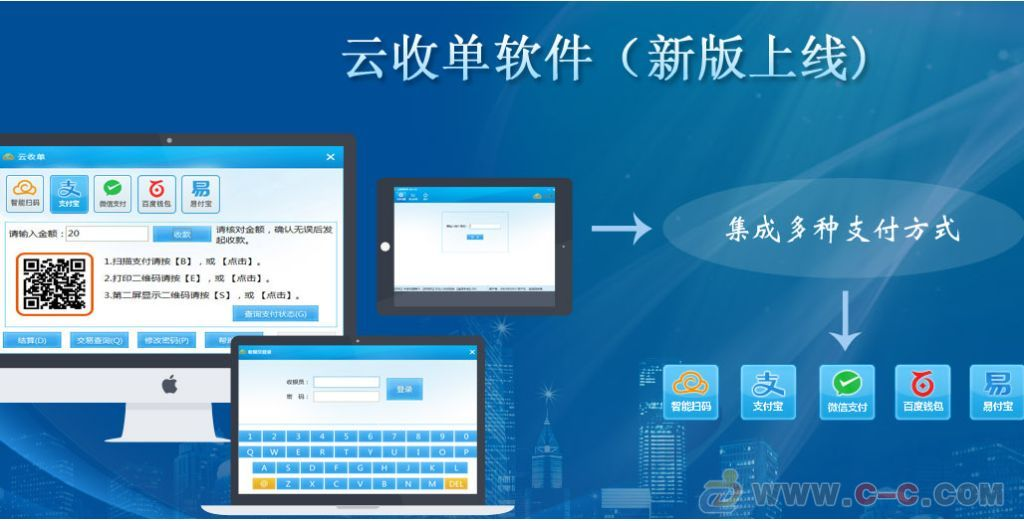 云收單移動(dòng)支付服務(wù)商為您介紹，云收單是什么？