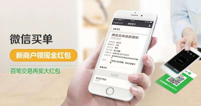 移動支付代理加盟市場監(jiān)管力度，更加靈活