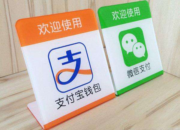 微信支付，支付寶支付和四大銀行之間的支付硝煙