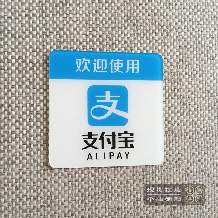 支付寶支付代理市場火熱，費率低于銀行pos機