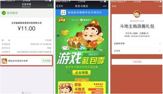 首款微信支付手機(jī)游戲上線了，微信支付代理的新商機(jī)