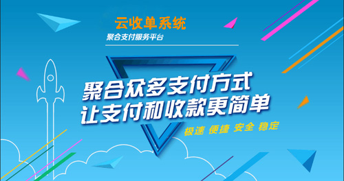 聚合支付助力商家實現(xiàn)聚合收單，聚合營銷新經(jīng)營模式