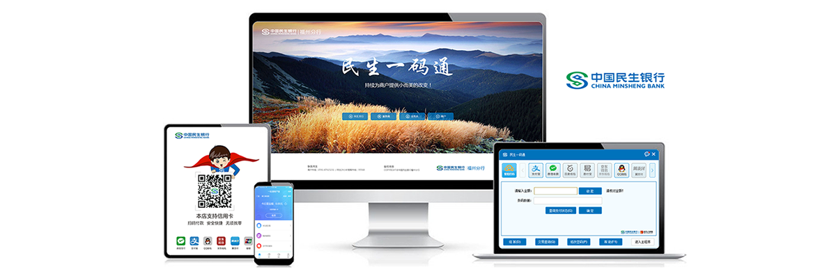 民生銀行聚合支付究竟是什么？