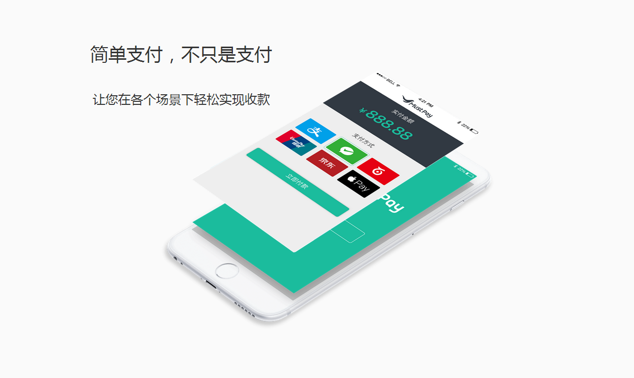 聚合支付興起，觸發(fā)支付市場(chǎng)新變革