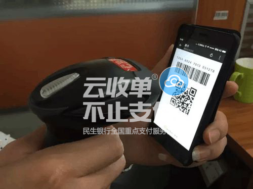 云收單，二維碼支付代理最好的選擇