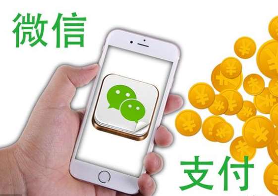 如何申請(qǐng)微信支付服務(wù)商？