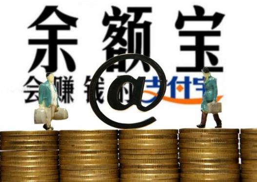 支付寶大額限額，余額寶開始不限額，你怎么看？