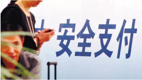 移動(dòng)支付該怎么使用才安全？