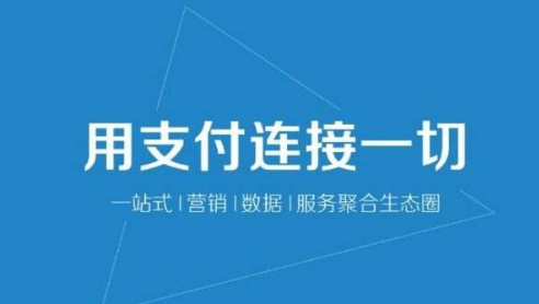 加盟云收單，做二維碼支付代理有何優(yōu)勢(shì)？