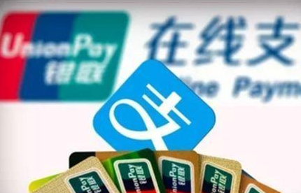 央行正式宣布，支付寶為首的第三方支付被收編了！