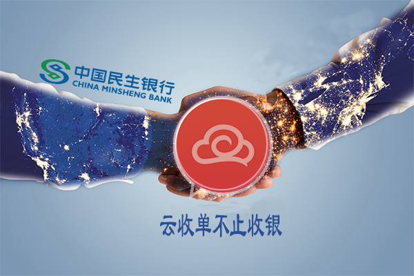 民生銀行民生一碼通二維碼支付代理加盟還可以做嗎？