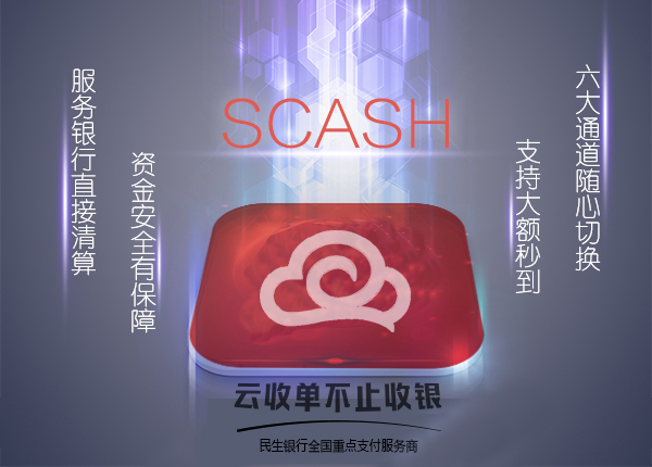 怎樣的掃碼支付代理平臺(tái)才是正規(guī)的？