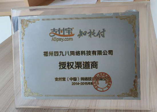 支付寶服務(wù)商怎么掙錢(qián)？