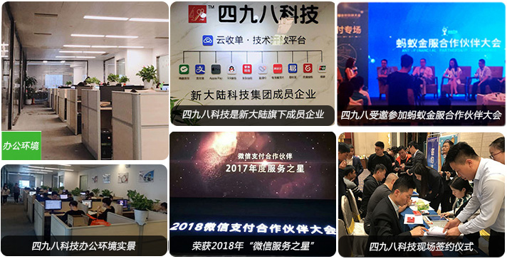 聚合支付公司主要是做什么的？