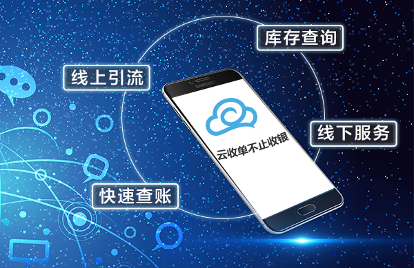 聚合支付：商家看中的是什么？