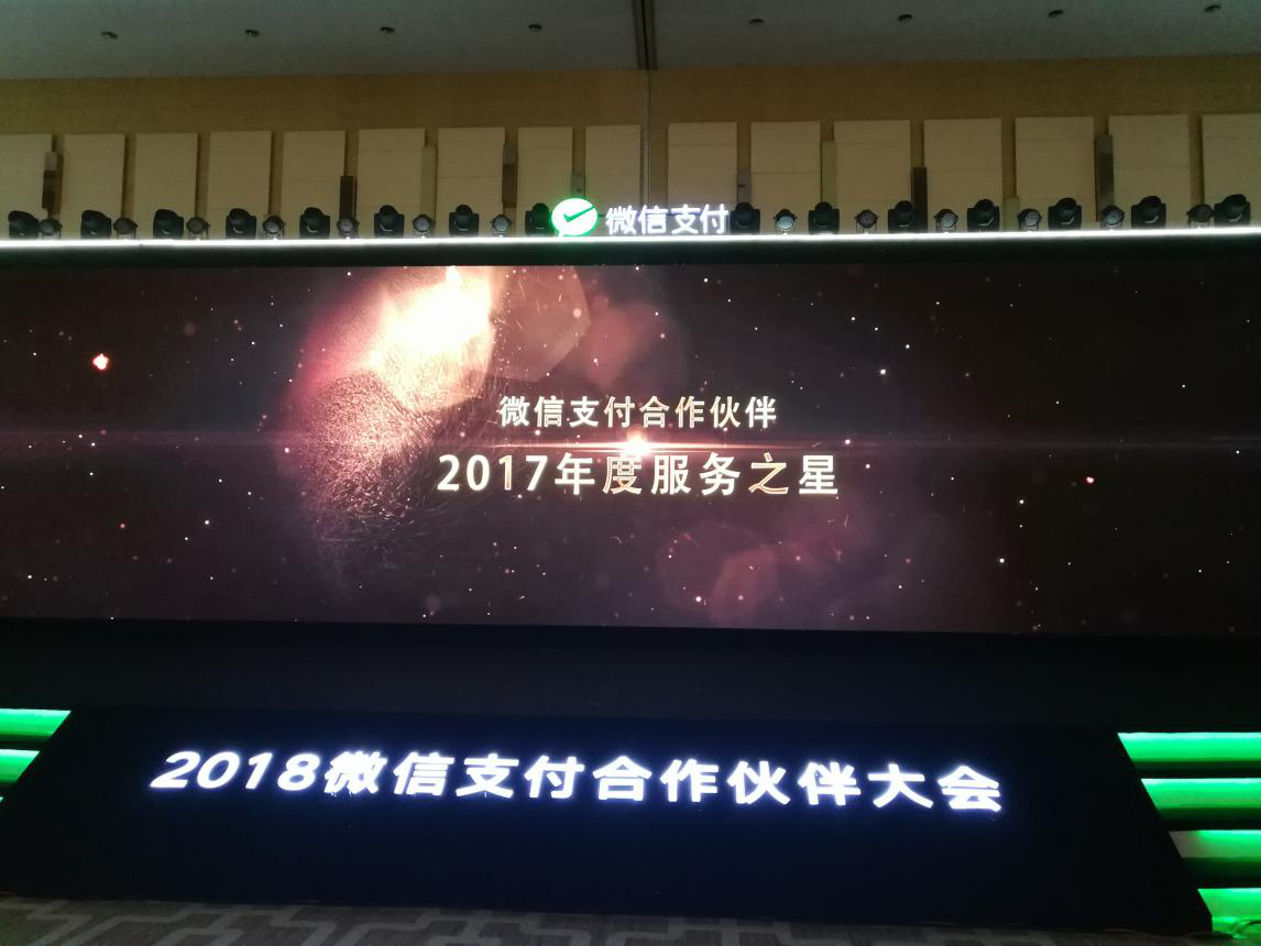 四九八科技：現(xiàn)在做微信支付服務(wù)商優(yōu)勢如何？賺錢嗎？
