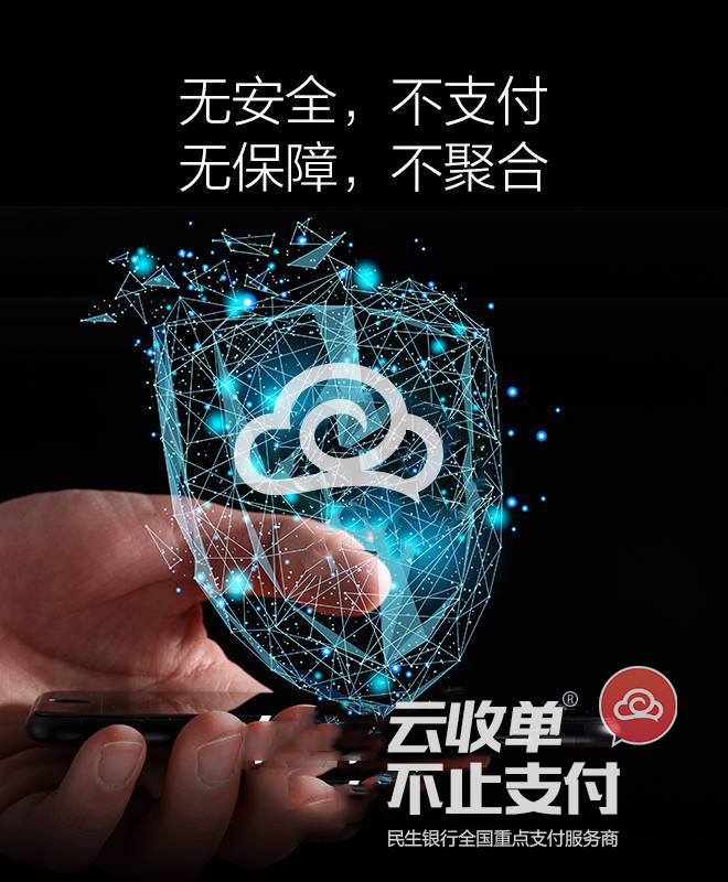 聚合支付系統(tǒng)是怎么收費的？