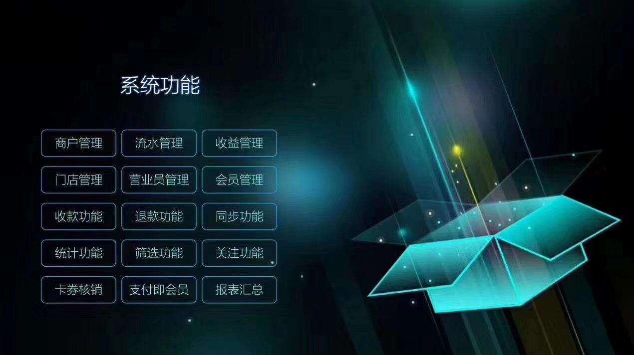 聚合支付系統(tǒng)開發(fā)究竟難不難？