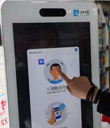 刷臉支付好用嗎？怎么用？