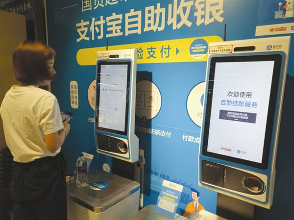 怎么用支付寶人臉支付自助設(shè)備？