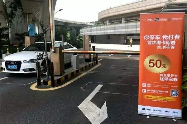 498科技無感支付招商加盟，智慧停車城市已來！
