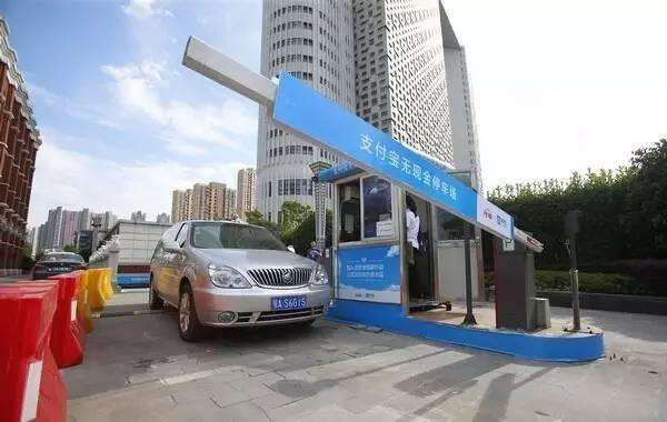 支付寶無感支付停車場哪里有？