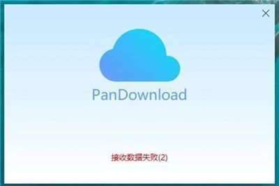 百度網(wǎng)盤破解版Pandownload開(kāi)發(fā)者被抓-百度網(wǎng)盤破解版已失效-498科技