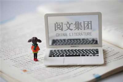 閱文合同事件進(jìn)展-閱文集團(tuán)正面回應(yīng)新合同問(wèn)題-498科技