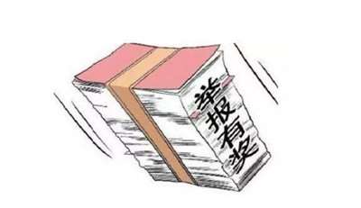 支付結(jié)算舉報(bào)系統(tǒng)更新規(guī)定-8月1日正式實(shí)施,最高獎勵十萬元