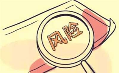 支付業(yè)務風險提示正式發(fā)布-信用卡套現(xiàn)迎來市場限制