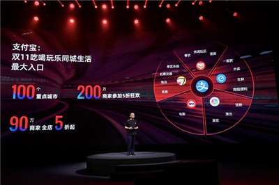 支付寶也參加雙十一大甩賣？今年雙十一支付寶首次以數(shù)字生活平臺(tái)身份參加