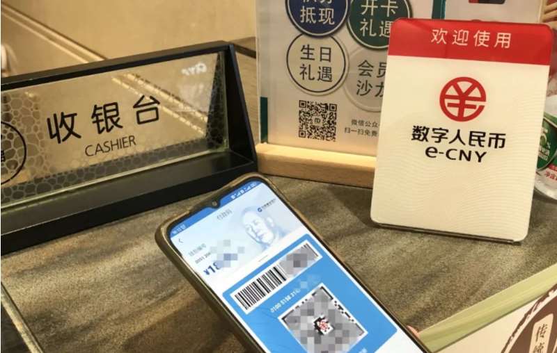 寧波數(shù)字人民幣應(yīng)用啟動(dòng)，萬(wàn)達(dá)廣場(chǎng)成首個(gè)應(yīng)用場(chǎng)景