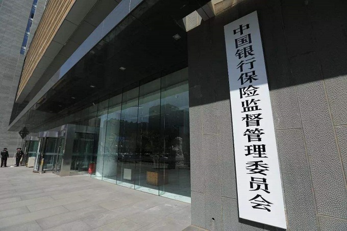 銀保監(jiān)會：原數(shù)據(jù)被隱瞞或刪改，新數(shù)據(jù)需要交叉核驗