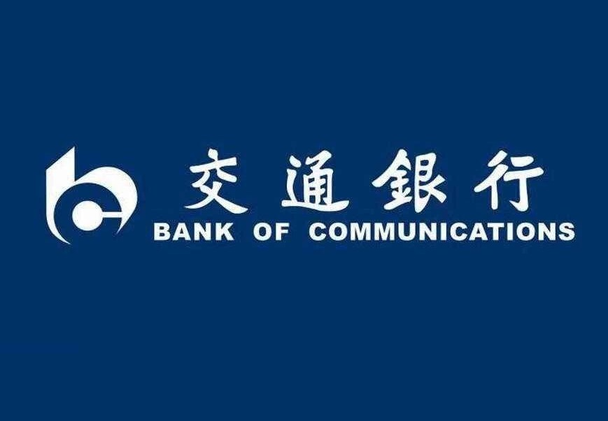 交行：打造數(shù)字人民幣主題領(lǐng)域場景，累計(jì)開立錢包367.75萬個(gè)