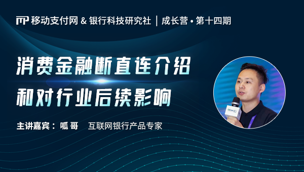 信貸數(shù)據(jù)“斷直連”后，有哪些影響？