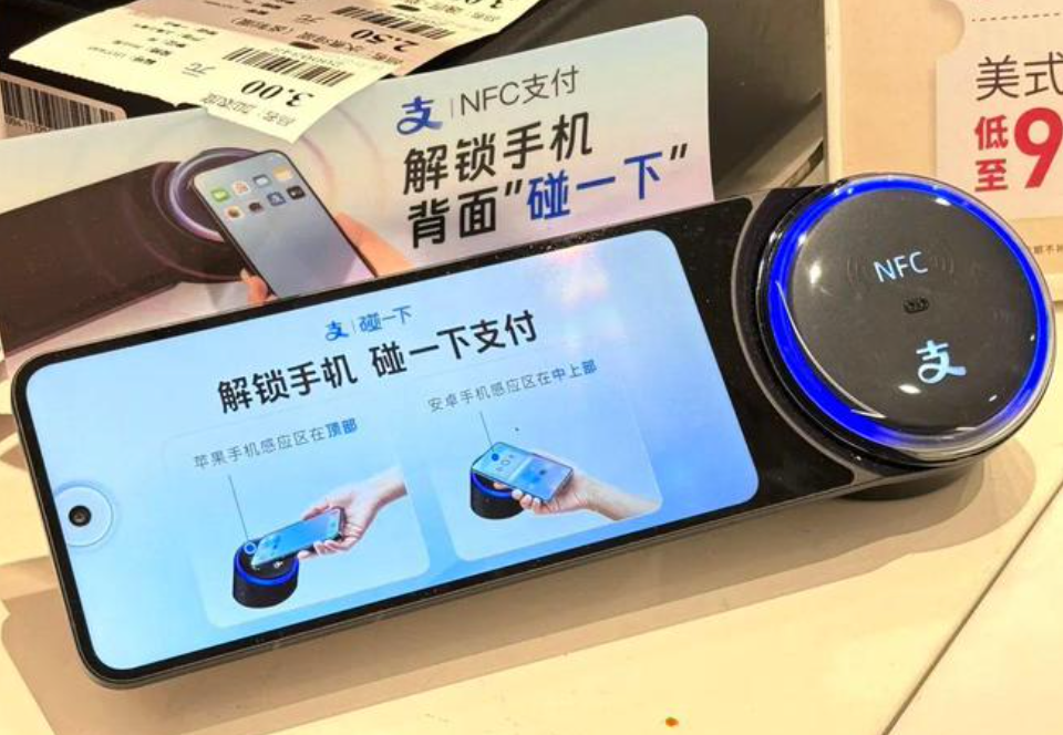 加盟支付寶碰一碰，帶你掘金支付行業(yè)新藍海