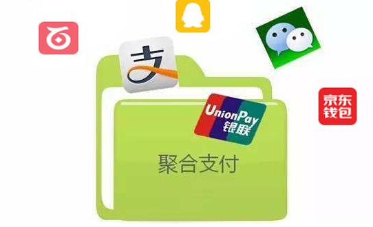 為什么說聚合支付對中小企業(yè)更好？