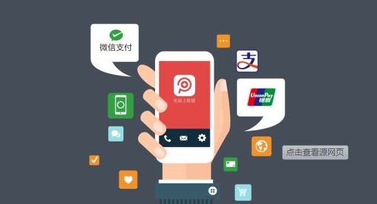 掃碼支付代理加盟怎么賺錢？
