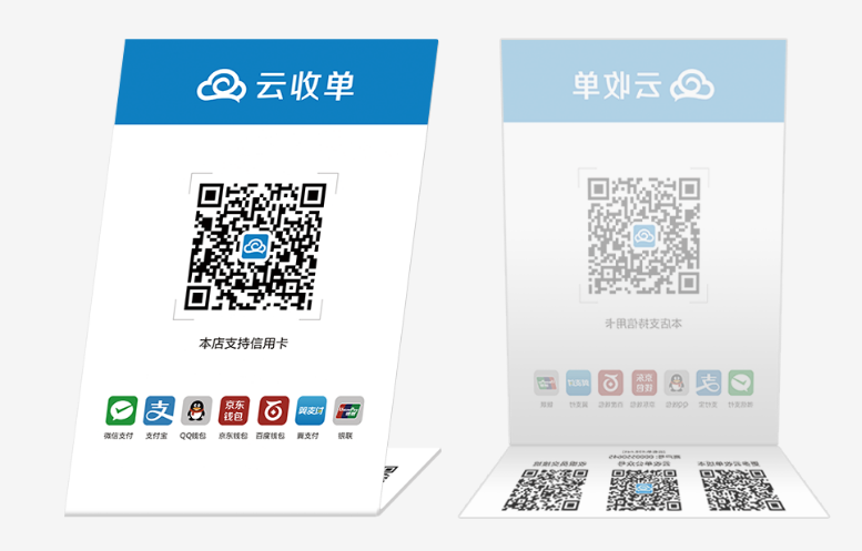 掃碼支付平臺(tái)哪家好？