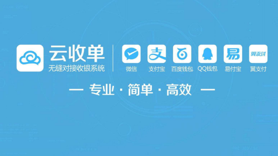 聚合支付公司有哪些？
