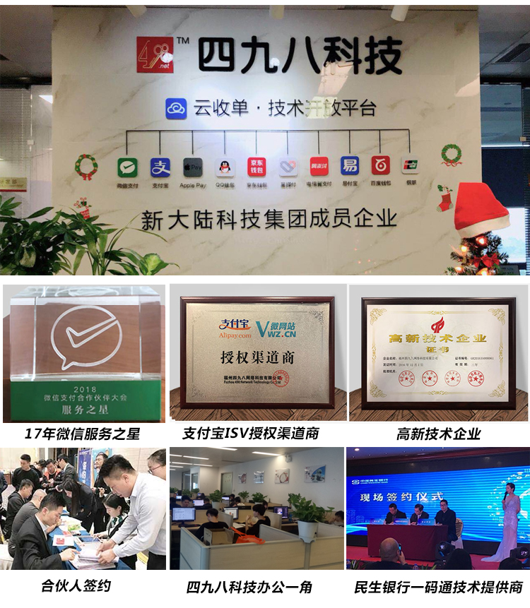 四九八科技公司的資質